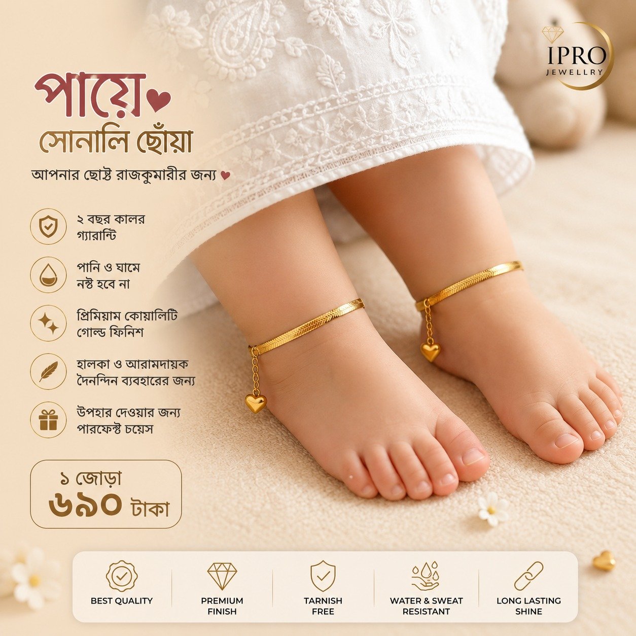 Premium Baby Payel