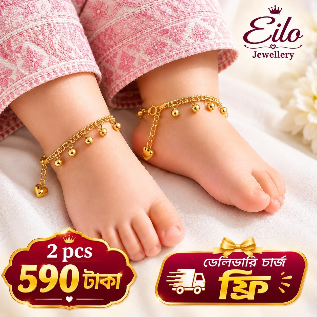 Premium Baby ball chain payel (BPL-02)