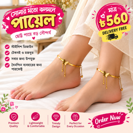21k Gold Plated Butterfly Snake Anklet 2pis